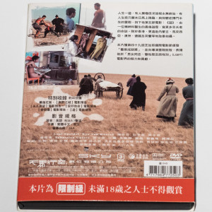 Voyage DVD (Taiwan Version)