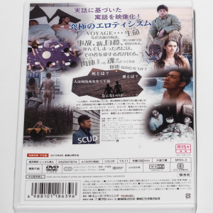 Voyage DVD (Japan Version)